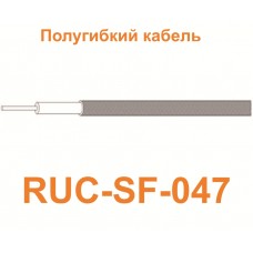 Кабель RUC-SF-047