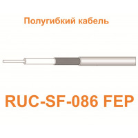 Кабель RUC-SF-086 FEP