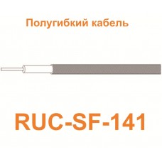 Кабель RUC-SF-141
